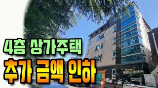 [대구상가주택] [급매] ★ 몽땅 6억원~ 위치 좋고, 수익 좋은 급매 상가주택 ★ 오늘의 가치성보다~ 추후의 가치성이 좋은 상가주택입니다.