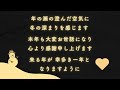 lineで送れる♪年末感謝のメッセージ動画（一年の感謝・雪だるま）