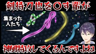 スリザリオをやっているだけなのに命を狙われる剣持【剣持刀也/にじさんじ/切り抜き】