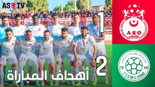 أهداف مباراة جمعية الشلف و اتحاد الكرمة (2-1)