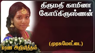 Kamina Gobikrishna | RIP | Jaffna | Murasumottai | Canada| Marana Arivithal|Obituary|மரண அறிவித்தல்