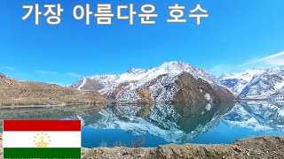 [중앙아시아] 이스칸드쿨 호수,  Iskanderkul, Искандаркӯл