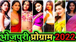 भोजपुरी प्रोग्राम 2022 | bhojpuri moj video | bhojpuri video | #AmazonMiniTv Badboli Bhavna