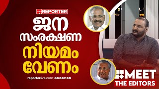 ആദ്യം വന്യമൃഗങ്ങളിൽ നിന്ന് ജനങ്ങളെ സംരക്ഷിക്കണം | Anto Augustine | Forest Act Amendmen