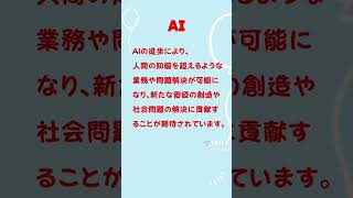 実は知らないIT用語～AI～ChatGPTに聞いてみた🐤#エンジニア #chatgpt #it用語