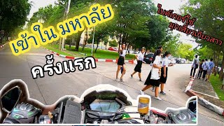 ขี่ z800 เข้ามหาลัยครั้งแรก จีบสาว (มุกเสียวเกี่ยวสาว) |  tutaxa happy biker