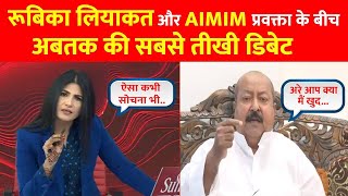 Hunkar LIVE :  रूबिका और AIMIM प्रवक्ता के बीच जोरदार बहस । Atique Ahmed । Yogi । Akhilesh