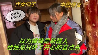 帶巴鐵媳婦接姪女放學，被誤認新疆人，高興道：我是“中國”人！