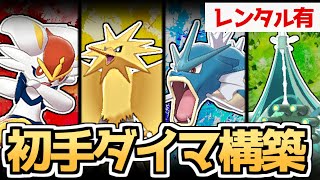 【ポケモン剣盾】新環境\