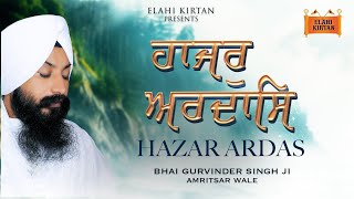 Hazar Ardaas | Bhai Gurvinder Singh Ji Amritsar Wale | New Gurbani Shabad Kirtan 2024 | Elahi Kirtan