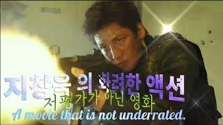 🎬지창욱(Ji Chang-wook)게임 에서는 리더지만 현실에서는 평범한 백수인 주인공 슈퍼컴퓨터에 의해 살인이 조작되면서 진실를 파해 치려는 게임속에서 의 의리 같은 영화