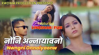 NWNGNI ONNAYAONW || New Bodo Official Music Video || 4K || Lingshar Ft. Fuji