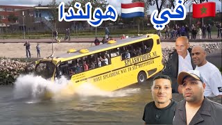 عائلة من الجالية المغربية في هولندا