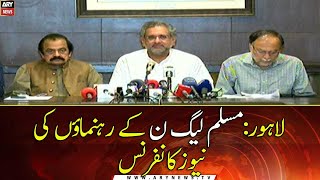 PMLN Latest News Conference