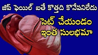 అనుకోకుండా బ్యాగ్ జిప్ ఫెయిల్ ఐతే/How to repare bagzig in telugu/tips\u0026tricks/school bag zip