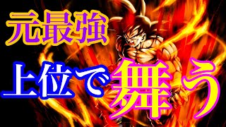 元最強使ってたら「くねくねマン」が現れた【ドラゴンボールレジェンズ】【DRAGONBALL LEGENDS】