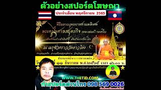 ตัวอย่างสปอร์ตโฆษณาประกอบพิธีพระราชทานเพลิงศพ