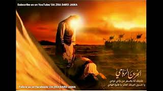 Hazrat Hur a.s Noha | Jama | Saaz |