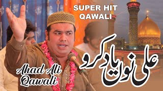 Ali Nu Yaad Karo Milke Fariyad Karo | Ahad Ali Khan Qawwal | New Qawwali