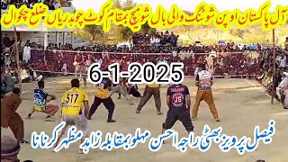 Raja Ahsan Mahlo+ Faisal Bhatti Volleyball Club vs Zahid  Karnana+Samoot Volleyball Club #volleyball