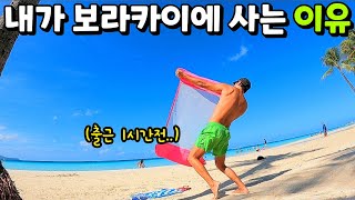 8년째 살고있는 보라카이의 치명적인(?) 장점 ㅣ필리핀 이민 커플 브이로그