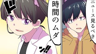 【漫画】テレビのニュースを一切見てはいけない理由【マンガ動画】