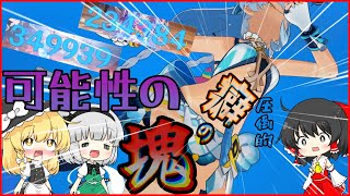 【原神】えっ？ムアラニちゃん無凸餅武器ナシでレベルも天賦も育ち切ってないのにこの火力出るの？その上可愛くて探索Tierも高いし癖にぶっ刺さるとかもう隙がないじゃんね。【ゆっくり実況】