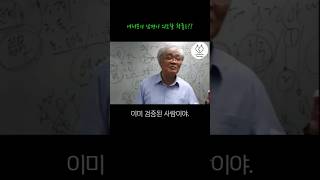 여러분의 남편이 외도할 확률은 어느 정도일까? #shorts