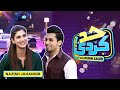 Nazish Jahangir With Momin Saqib | Had Kar Di Episode 48 | 5 August 2023 | SAMAA TV