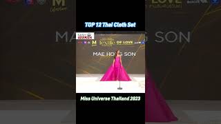 TOP 12 Best Thai Cloth Set  Miss Universe Thailand 2023