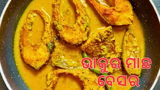 ଭାକୁର ମାଛ ଝୋଳ l Bhakura Macha besara l Catla fish curry l Odia fish curry