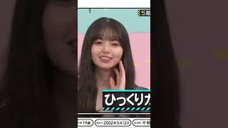 飛鳥画伯の絵を褒めるテレサちゃん#shorts #池田瑛紗 #齋藤飛鳥 #5期生