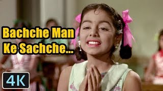 Bachche Man Ke Sachche Full 4K Video - Old Bollywood Songs | Neetu Singh | Do Kaliyan