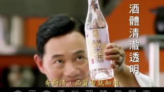 阿基師天味料理米酒（沒坎步喔~）