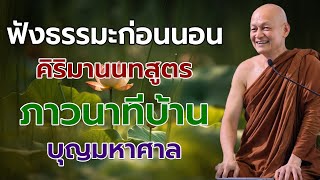 วิธีควบคุมความคิดและความรู้สึกในแง่ลบ | สติคือทางพ้นทุกข์ 🌷🌷🌷 #ฟังคำสอนของพระพุทธเจ้า #พุทธวจน