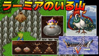 DQ5 次元の王と記憶喪失の少女 #26 ラーミアのいる山　メタルキング？　ホーンビートル？ kazuboのゲーム実況