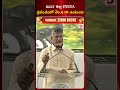 2027 కళ్లా india ప్రపంచంలో నెం 2 గా ఉంటుంది.. cm chandrababu poweful speech dial news