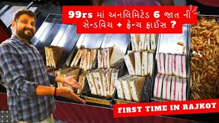 માત્ર Rs 99  માં 6 જાત  ની અનલીમીટેડ સેન્ડવીચ અને Rs 109 માં અનલીમીટેડ બગૅર સાથે  કોલ્ડડ્રીંક ફ્રી ?