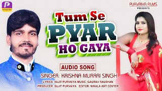 Ho Gaya Hai Tujhko | #Tum Se Pyar Ho Gaya | #Krishna Murari | #School Love Song 2020