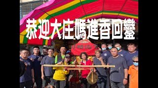 2022梧棲大庄媽進香回鑾-新滋味點心站