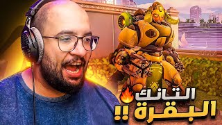 اوفرواتش 2 : أقوى تانك في العالم 😂 !! قوة الهبد العشوائي في شخصية البقرة اوريسا  | Overwatch 2