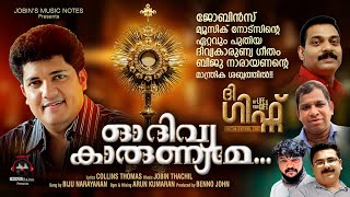 O DIVYA KARUNYAME |CHRISTIAN DEVOTIONAL SONG |THE GIFT| BIJU NARAYANAN |JOBIN THACHIL/COLLINS THOMAS