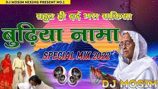 Budhiya Nama Waqia_Neha Naaz New Qawwali/2022 Dj Remix Song Dholki Mix By Dj Mosim Mixing