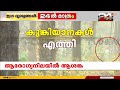 മുറിവേറ്റ കൊമ്പന്‌ ഒപ്പമുണ്ടായിരുന്ന ഏഴാറ്റുമുഖം ഗണപതിയെ തുരത്തി ആനയെ എഴുന്നേൽപ്പിക്കാൻ ശ്രമം