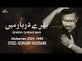 Bharay Darbar Main | Syed Konain Hussain Rizvi Noha  | Muharram 2024/1446 #nohay2024 #Bharaydarbar