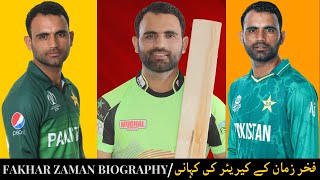 Who is Fakhar Zaman ? Fakhar Zaman Biography | فخر زمان کون ہے؟ فخر زمان کے کیریئر کی کہانی