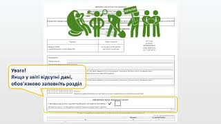 Роз’яснення щодо визначення назви причини відсутності даних у формах ДСС у 2022 році