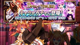 白猫プロジェクト ダグラス2ガチャ 10連して超絶レアゲット!?