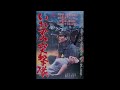 高倉健主演映画「いれずみ突撃隊」（ポスター３枚）