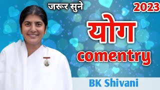 Yog commentary | Meditation class | BK Shivani yog commentary